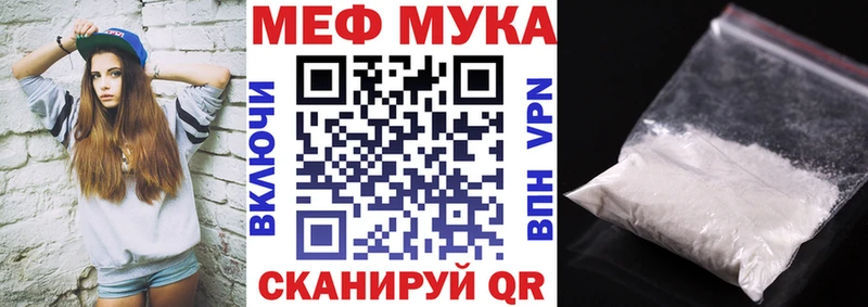 Купить Жуковка Мефедрон mephedrone