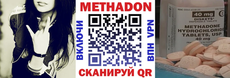 Метадон VHQ  Купить  Жуковка 