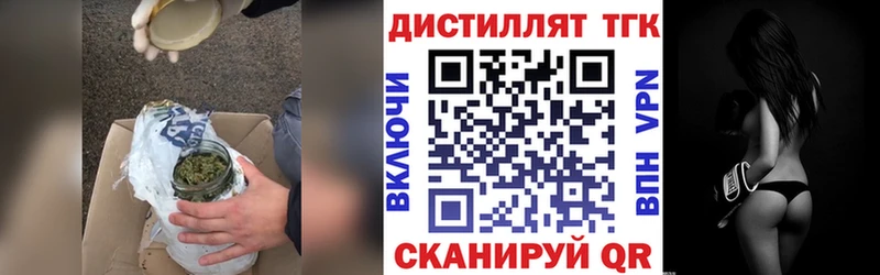 Дистиллят ТГК вейп  Купить где  Жуковка 